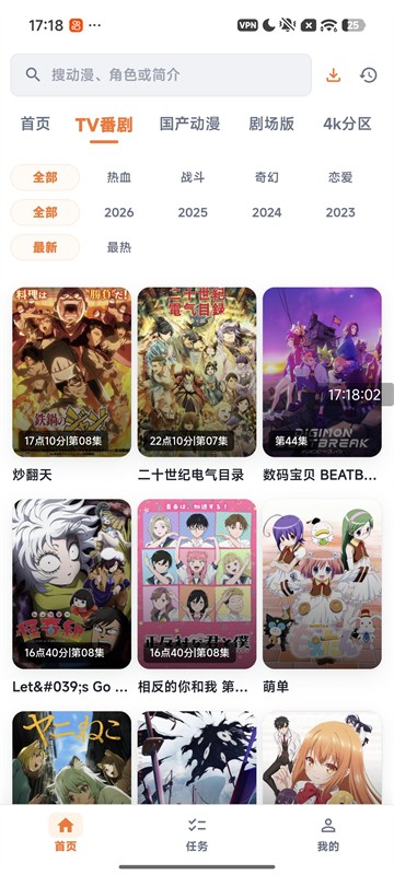 番薯动漫 官方正版v1.0.1