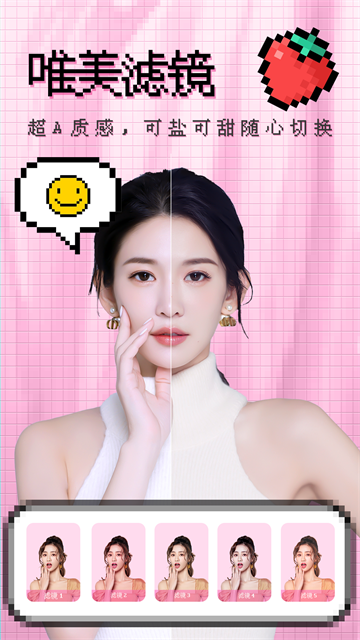 闪闪相机APP 安卓版v1.2.4