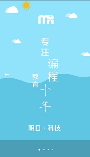 明日学院