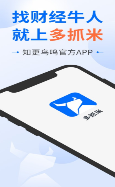 多抓米app最新版