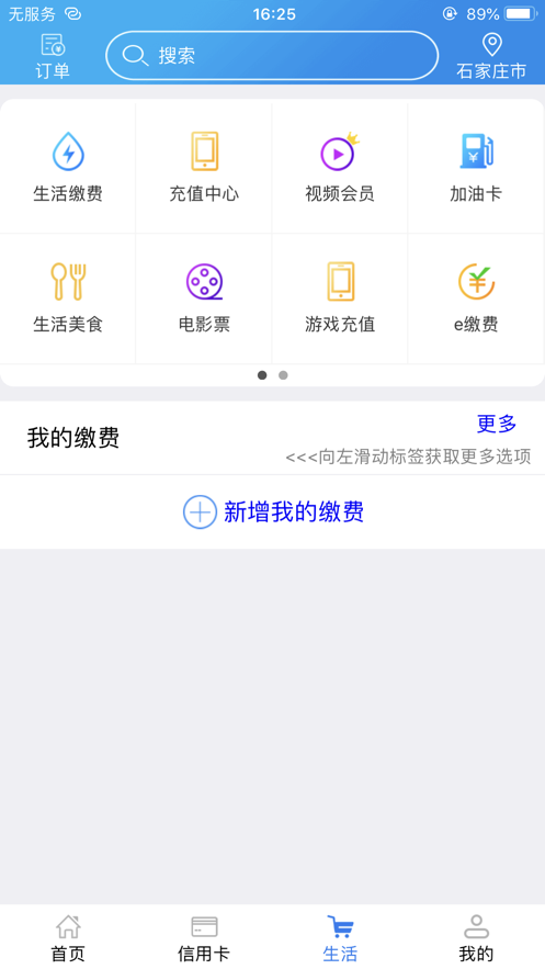 河北农信安全认证最新版