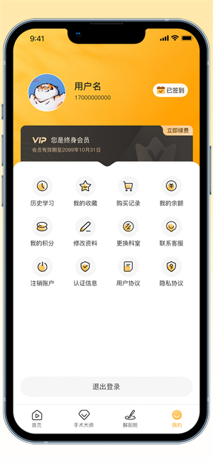 德医医学