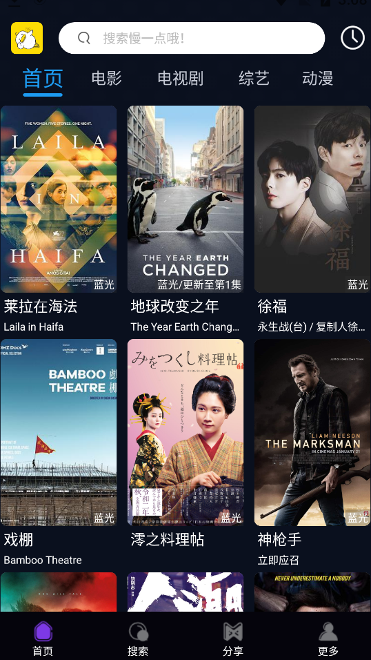 4k鸭奈飞app官方版