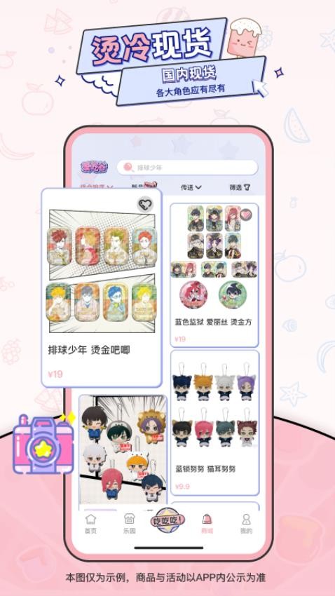 爱吃谷免费版