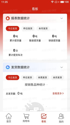 大水泥买家版