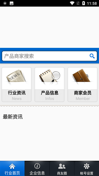 中国烟草供应商app最新版