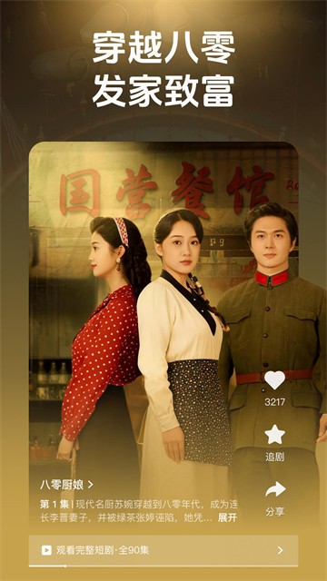 香果免费短剧赚钱版 极速版v1.3.0