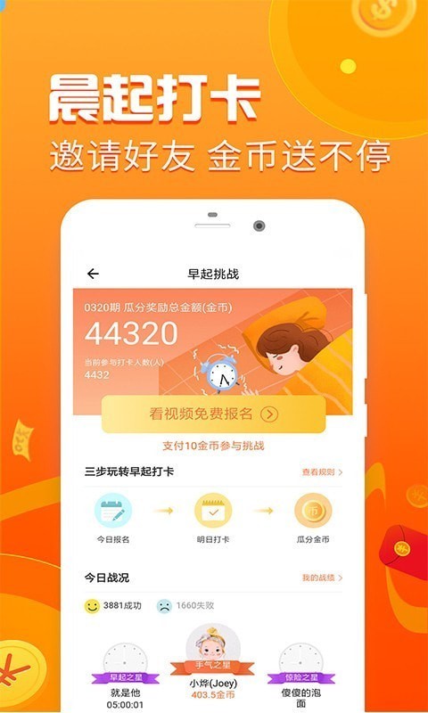 趣赚极速版