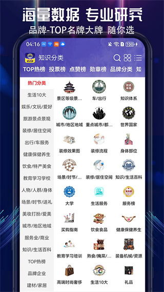 买购品牌榜app(买购网)