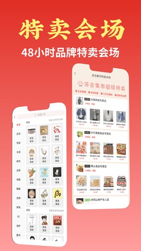 苏合集市平台