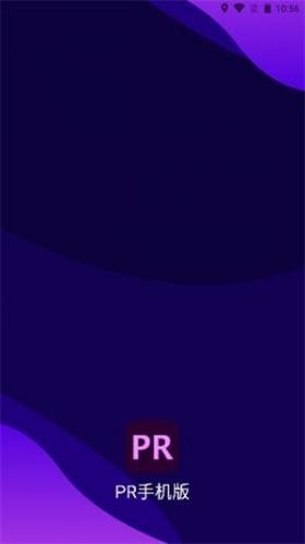 pr 免费版v3.5