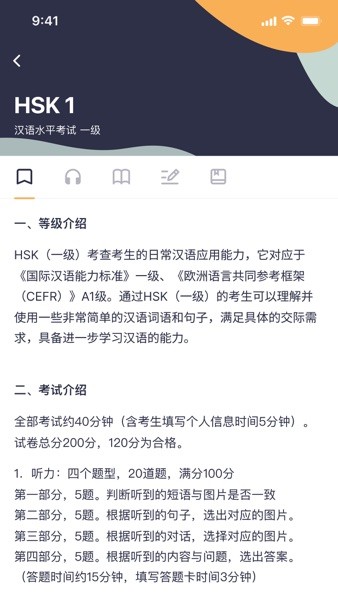 HSK Mock官方模考平台