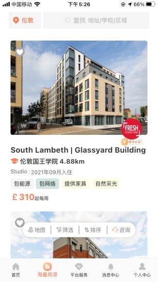 易享家(海外租房)app手机版