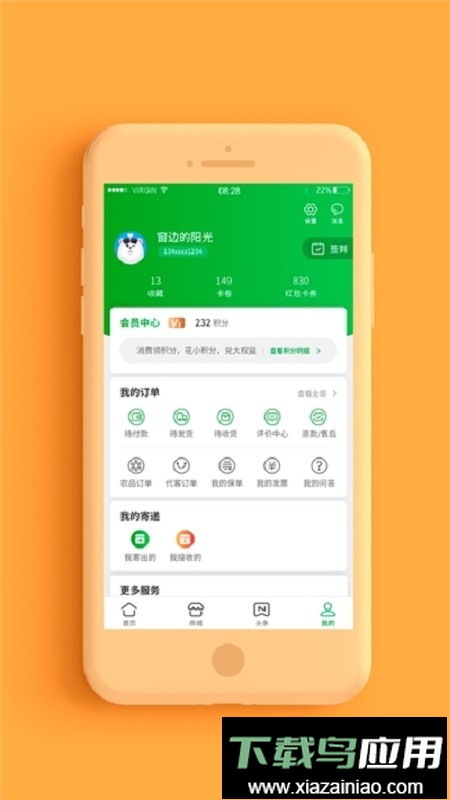 普服监督投递员官方版