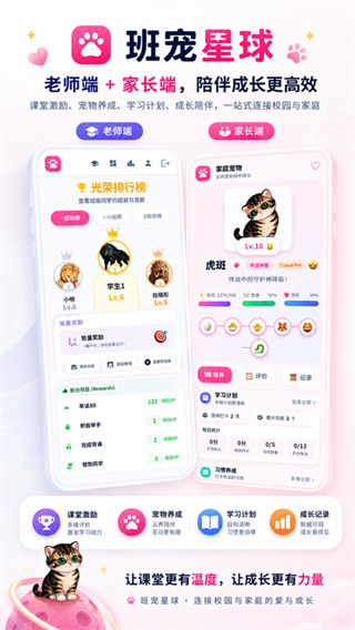 班宠星球