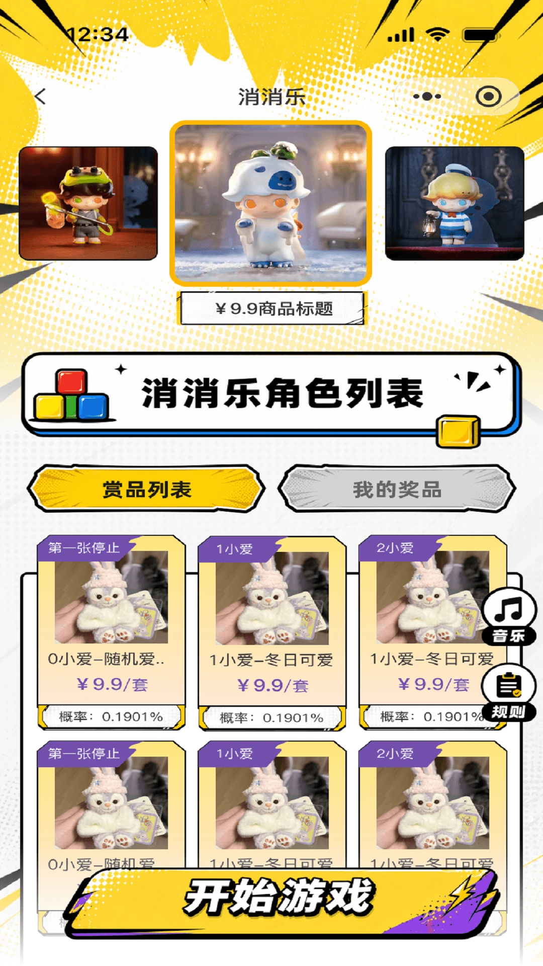 亚次元