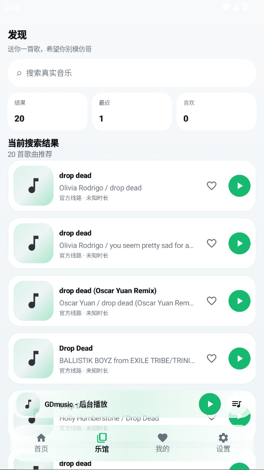 GD音乐