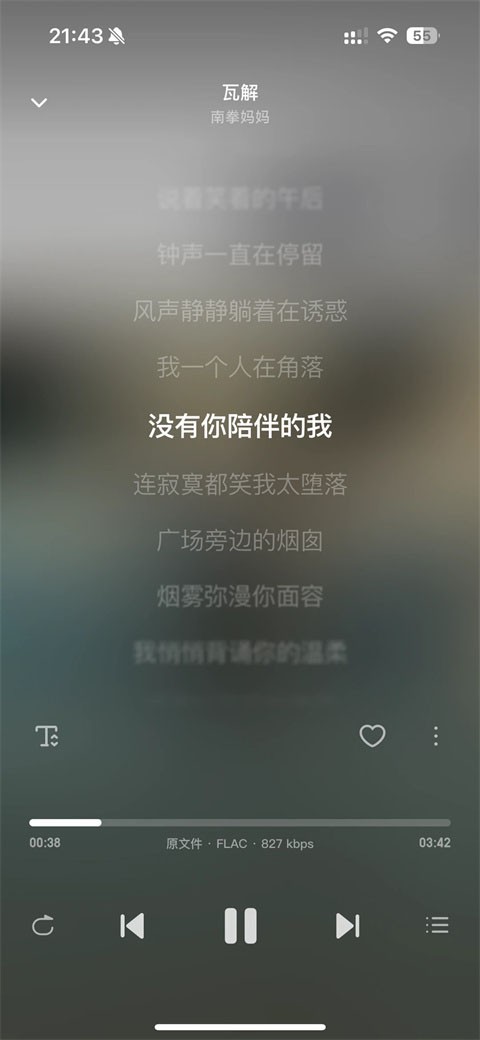飞牛音乐app TV版v1.0.0