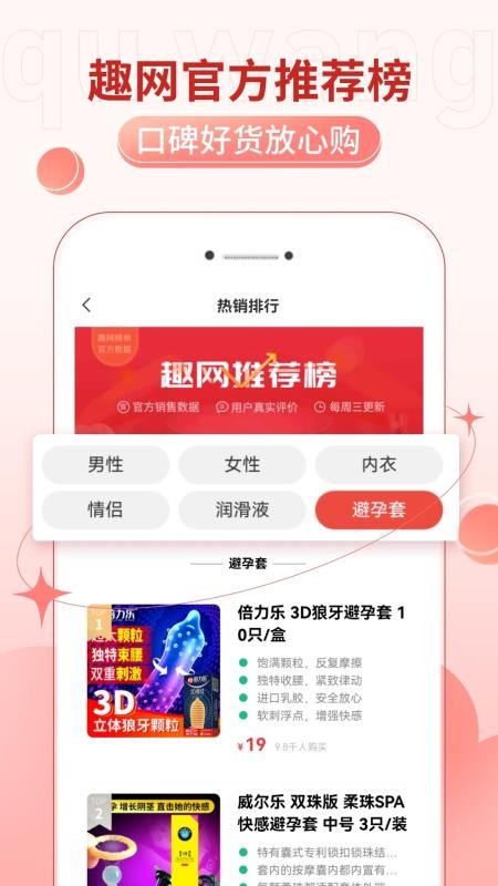 趣网手机版