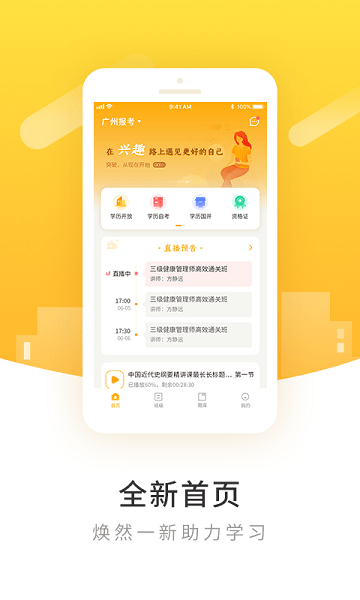 柏克学院软件