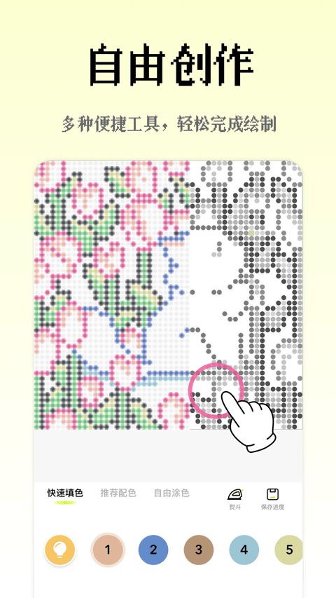 像素创作家APP 正版v2.4.7