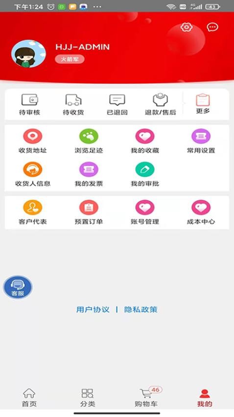 博之挚选官网版