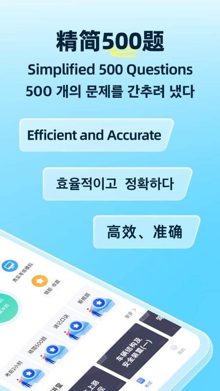 驾考宝典手机版