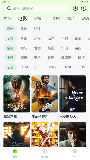 小柠檬追剧免费版 无广告版v2.0.9