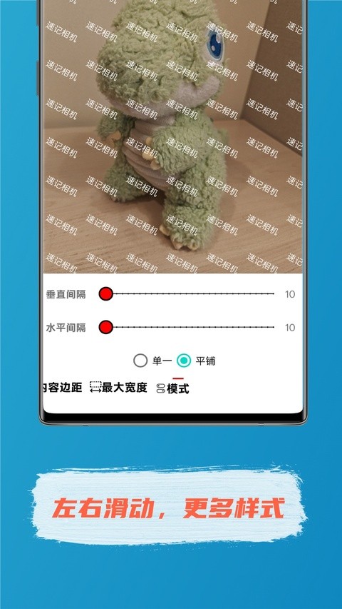 速记相机APP 正版v1.2