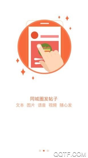 安吉通(同城服务)app手机版