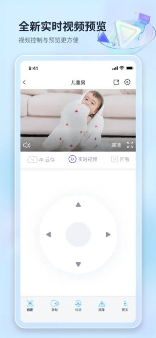 魔镜慧眼监控