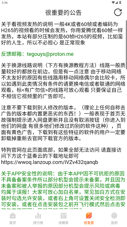 特狗app官方最新版本