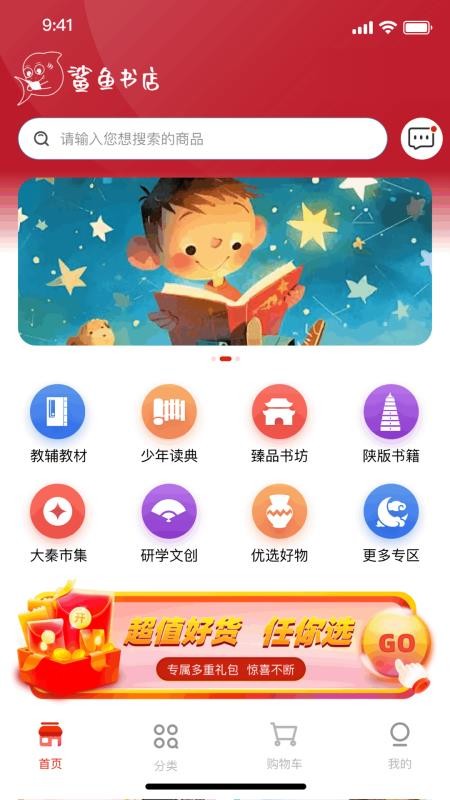 鲨鱼书店