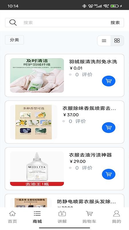干洗服务数字平台手机版