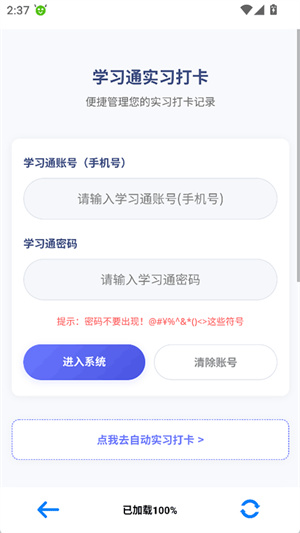小北云app官方版