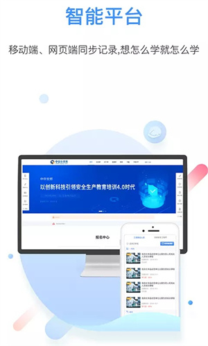 中安云教育app最新版