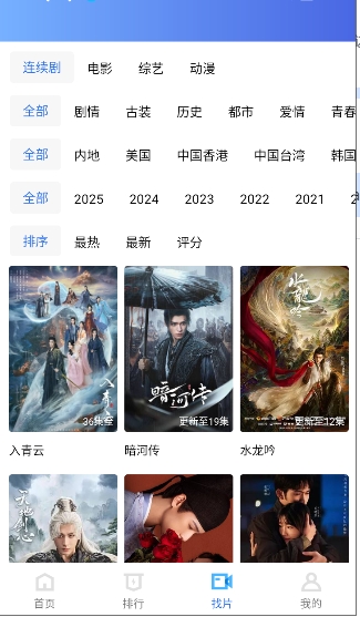 天鹅视频免费追剧软件