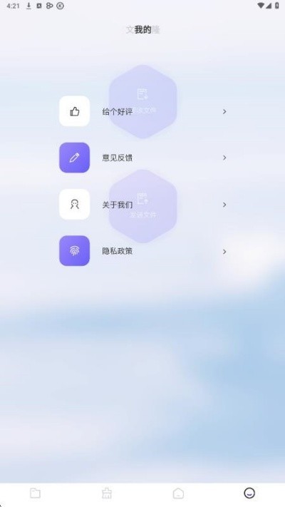 互盾安卓恢复大师