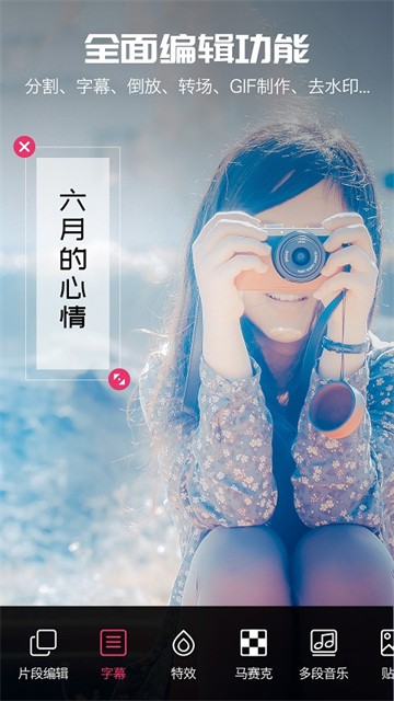 爱剪辑手机版 免费版v21.3