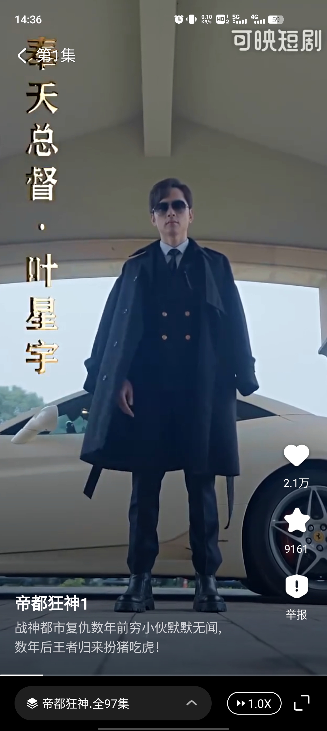 可映短剧app官方版