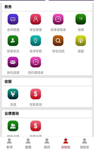 三人行助教系统