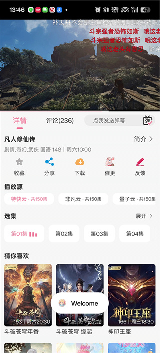 mifun动漫最新版