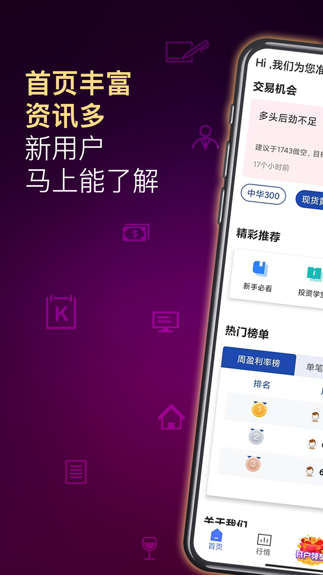 老K金管家app最新版