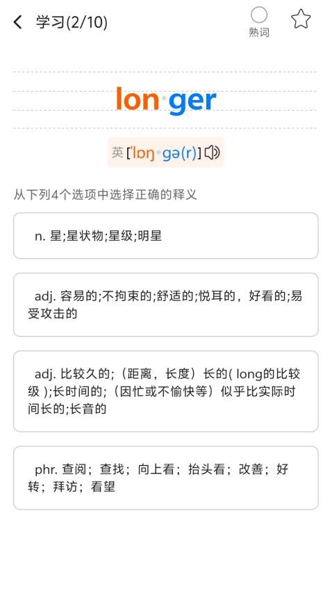多言同学手机版