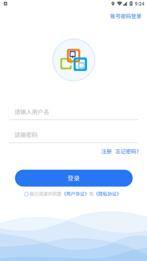 高教在线软件
