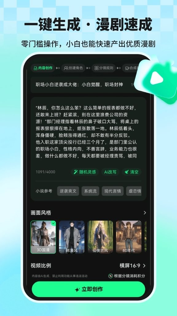 漫剧大师App 手机版v1.3.4