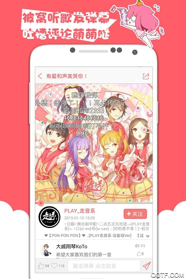 被窝声次元124分钟音频