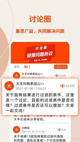 旋转矩阵软件