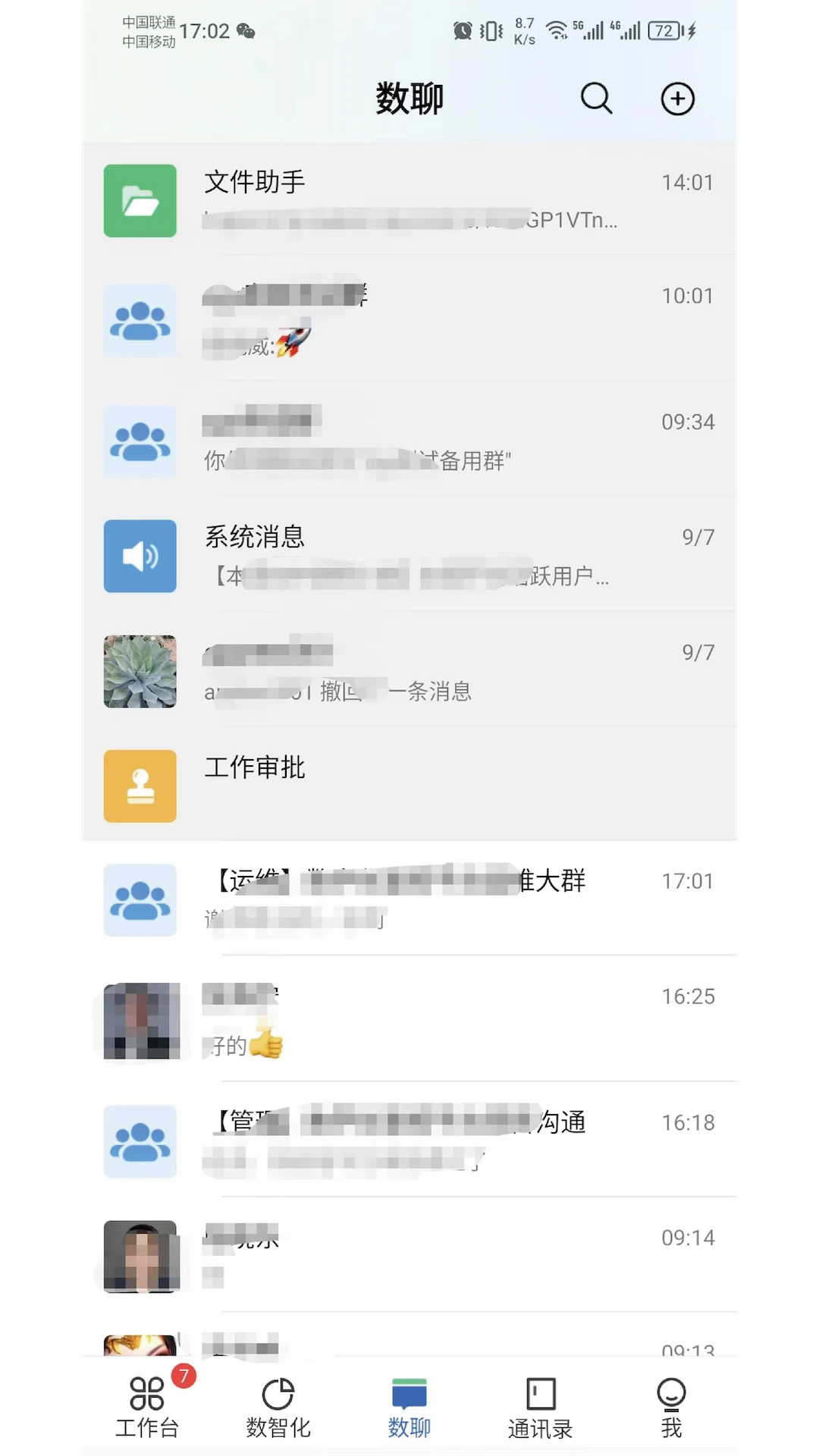 广数科