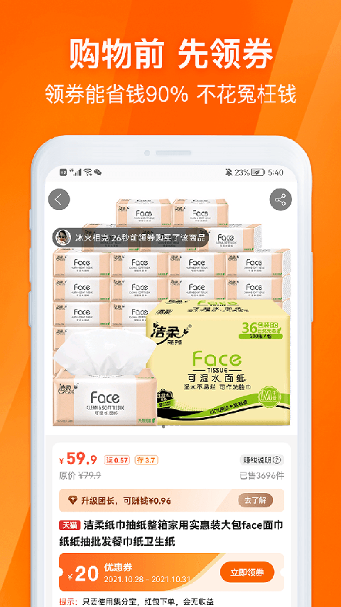 淘券吧软件